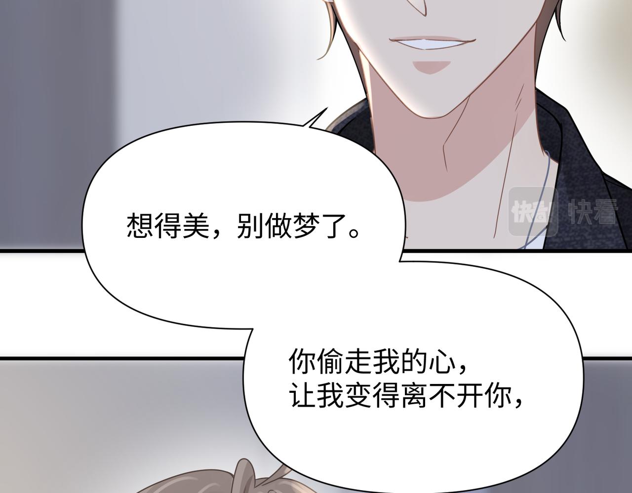 你是我的心头肉漫画,第72话不行了？！1图