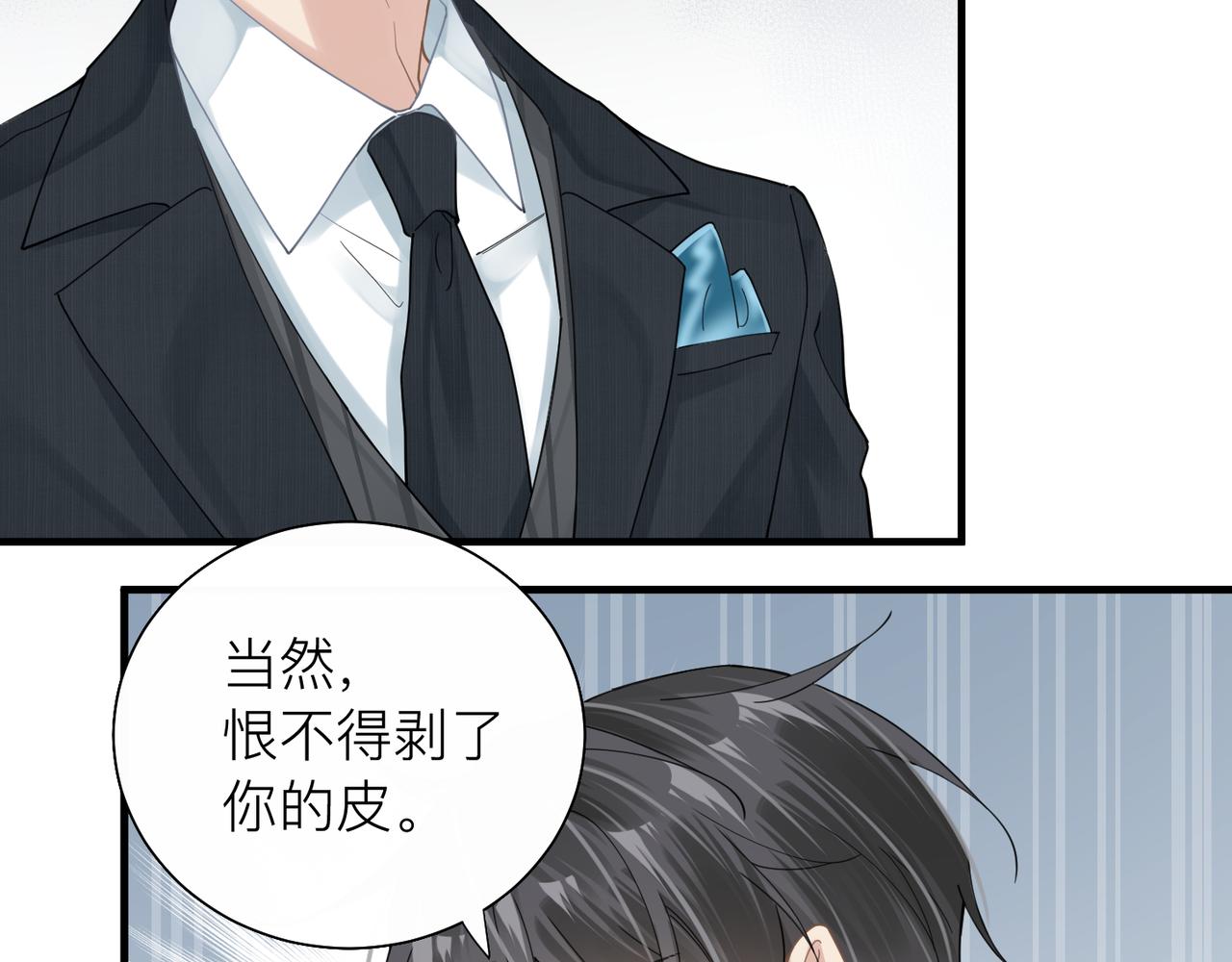 心头肉漫画,第29话 后悔的他2图