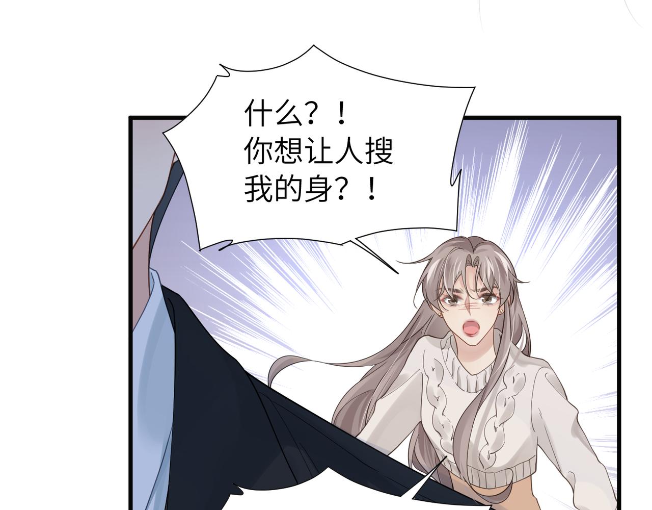 心头肉漫画,第33话 苦肉计！2图