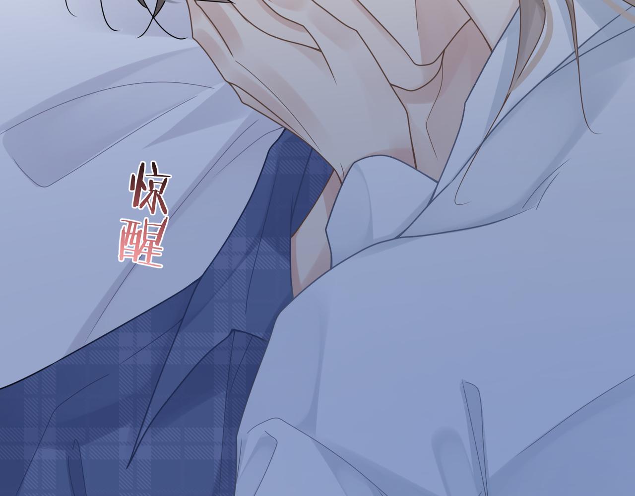 心头肉的爱情含义漫画,第31话 明晗豁出去了2图