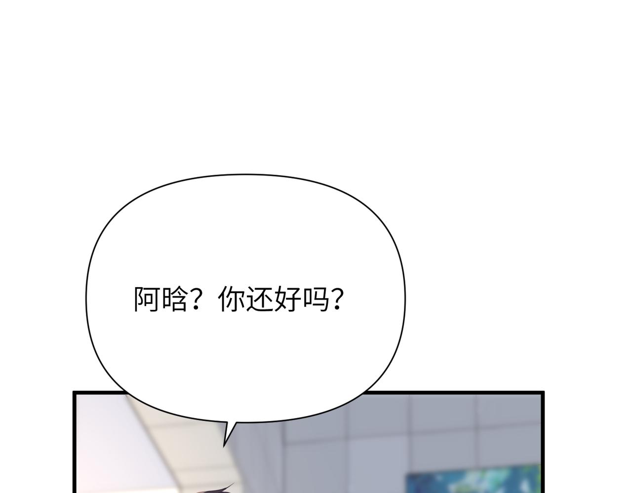 心头肉免费漫画漫画,第78话 火葬场1图