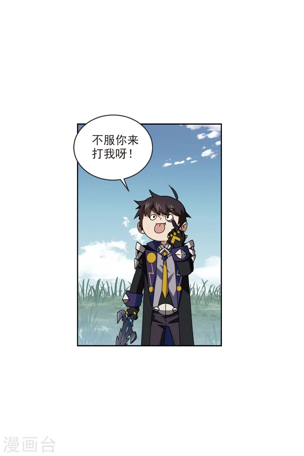 最火的网游排行榜前十名漫画,第417话 抢分31图