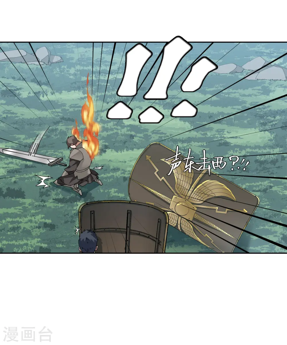 最火的网游排行榜前十名漫画,第396话 灵活运用31图
