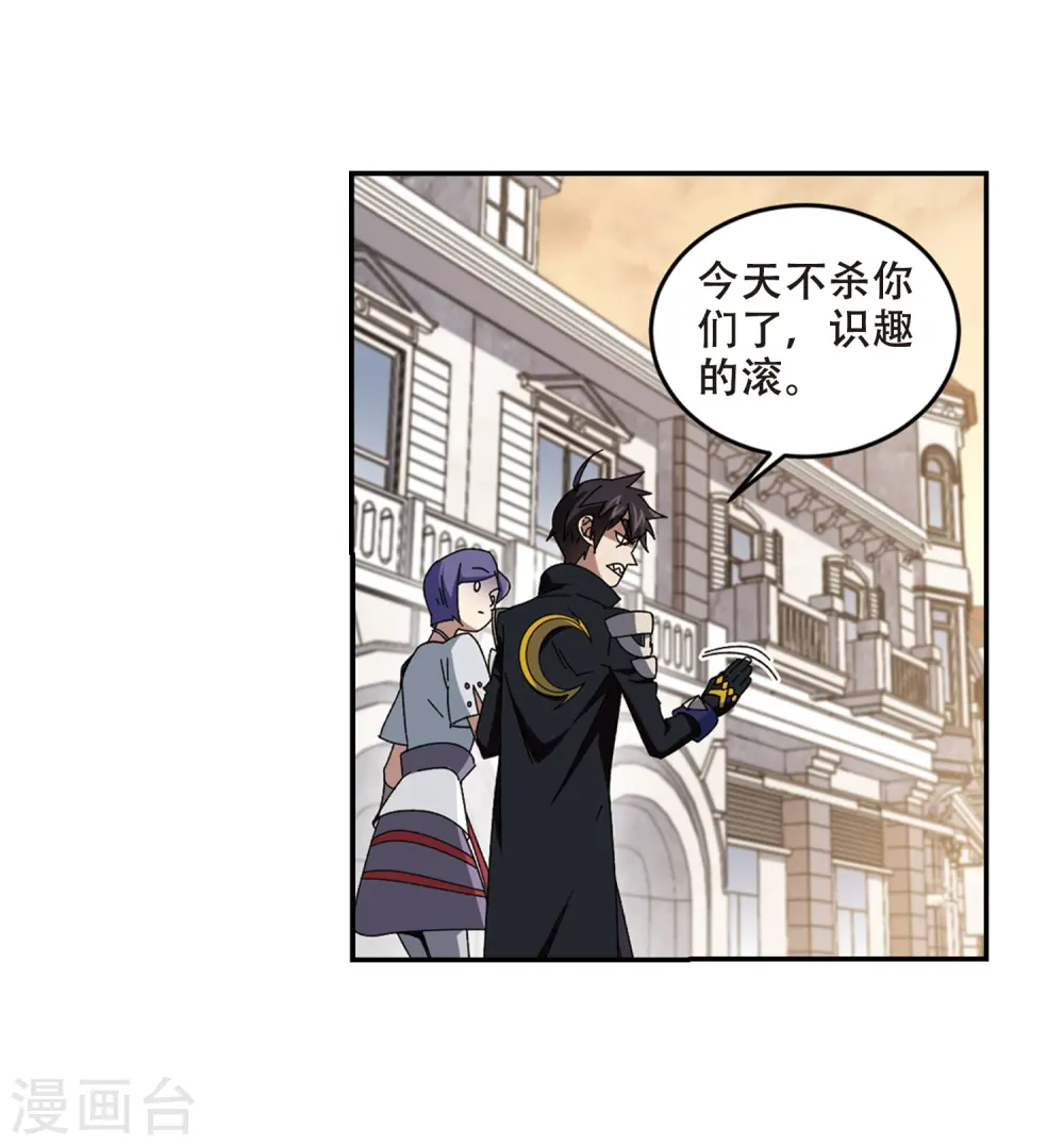 网游之近战法师全文阅读免费漫画,第276话 又是你32图