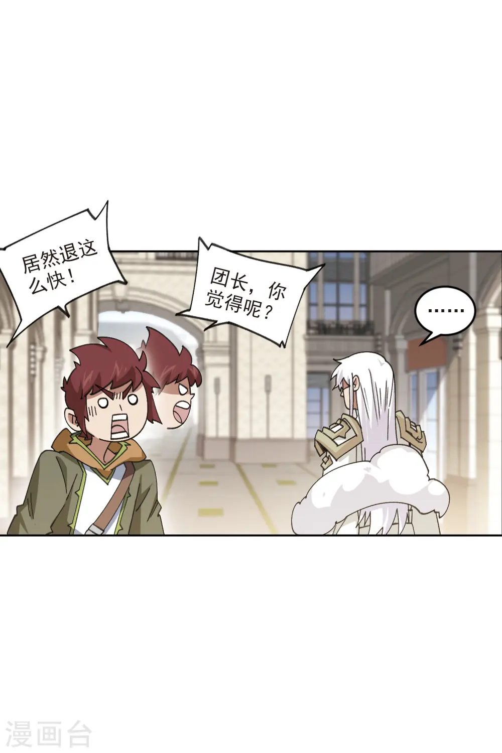 最火的网游排行榜前十名漫画,第421话 不团结的精英团11图