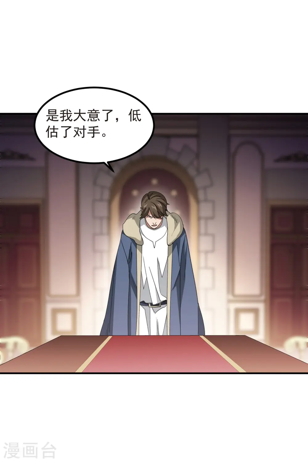 网游之近战法师小说全文免费阅读漫画,第449话 受挫的黑手1图