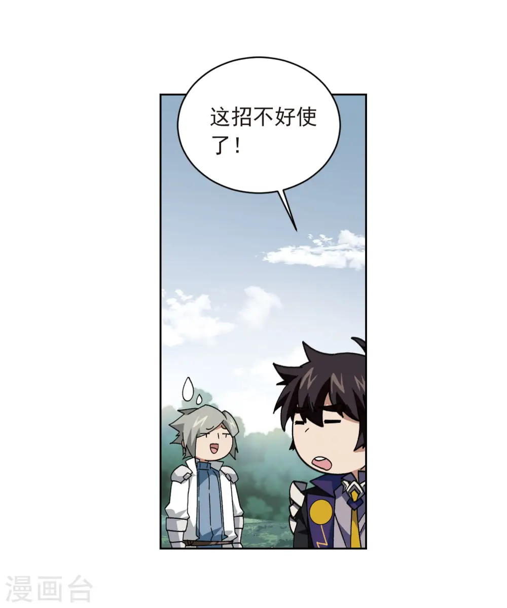 网游之美女如云漫画,第395话 灵活运用21图