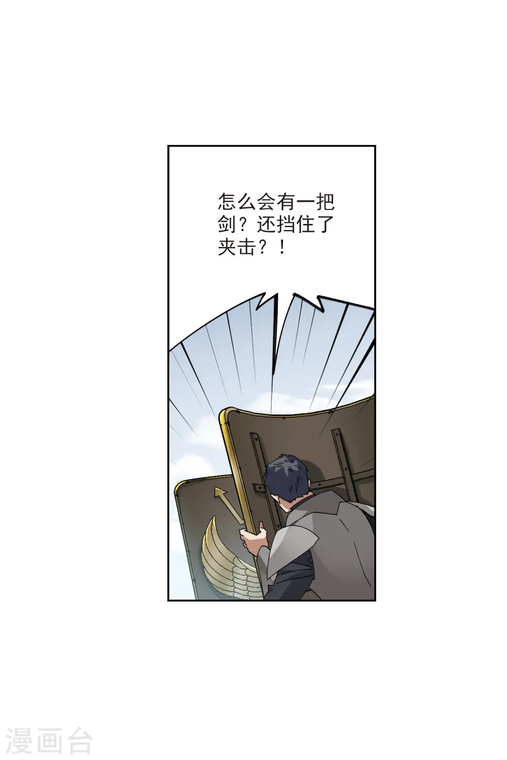 网游之近战法师小说免费阅读漫画,第396话 灵活运用31图