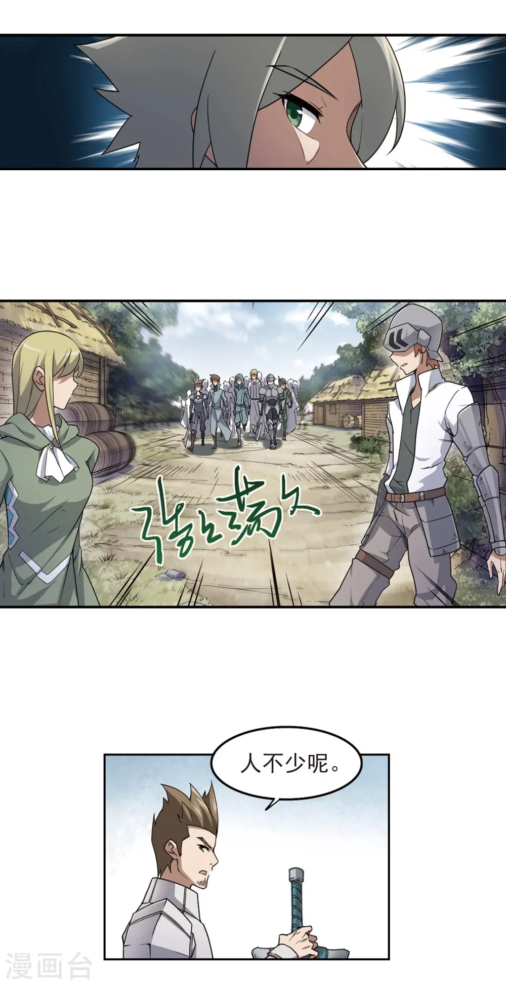 最火的网游排行榜前十名漫画,第61话 消失的不笑31图