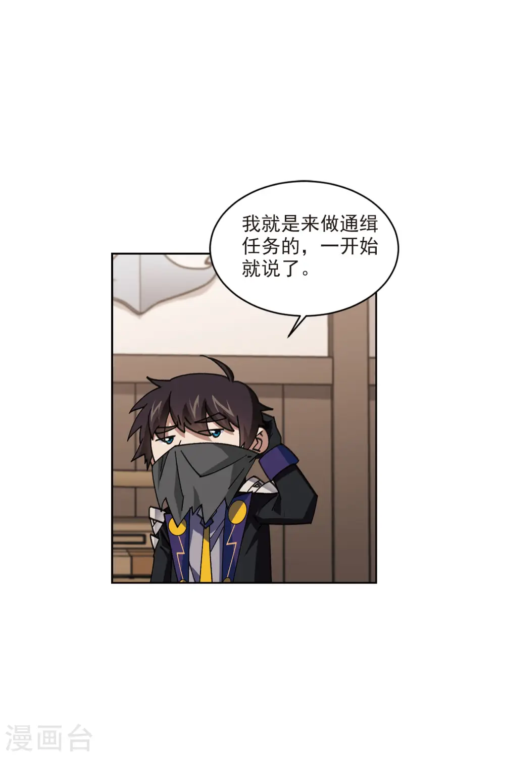 最火的网游排行榜前十名漫画,第407话 暗中博弈21图