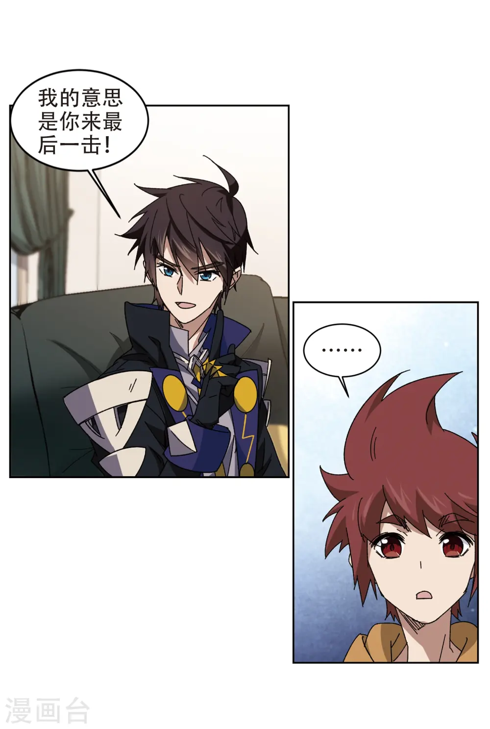 最火的网游排行榜前十名漫画,第260话 通缉任务双人组合22图