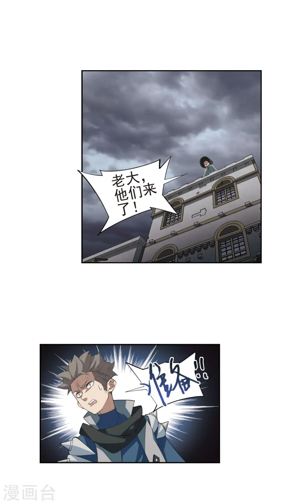网游之美女如云漫画,第183话 金光阵容，势如破竹12图
