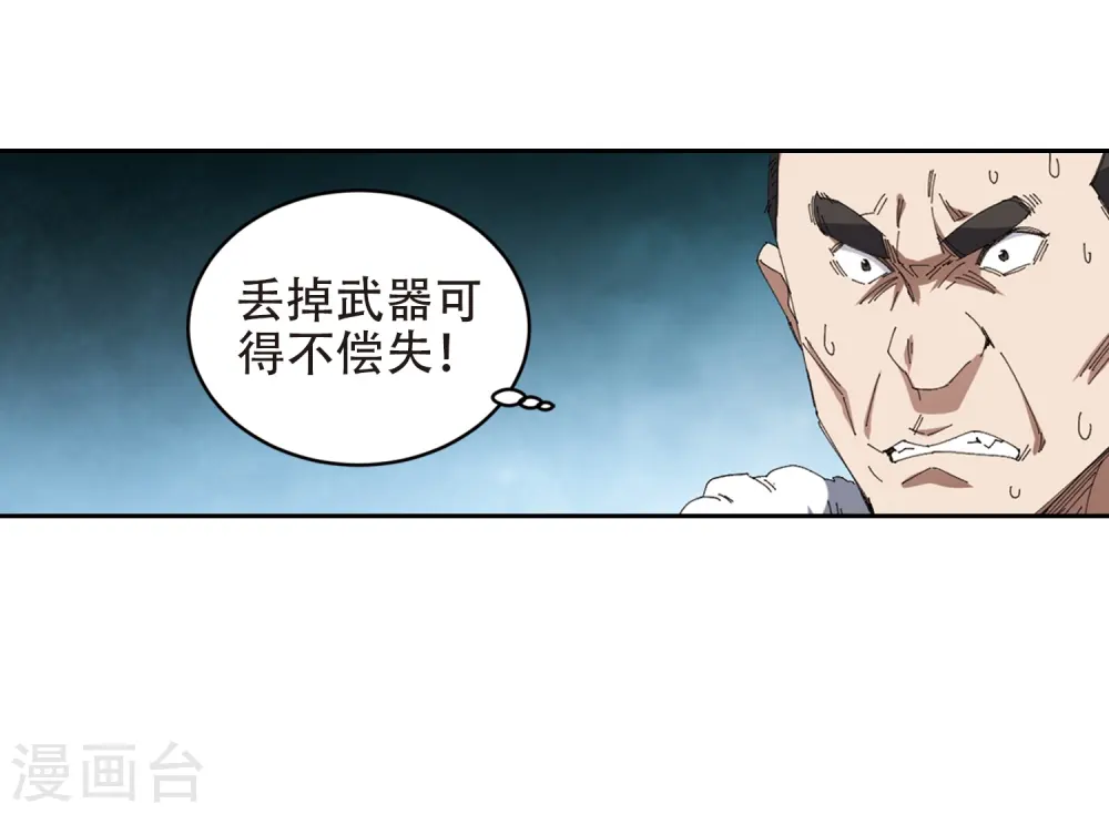 最火的网游排行榜前十名漫画,第251话 抢地盘22图