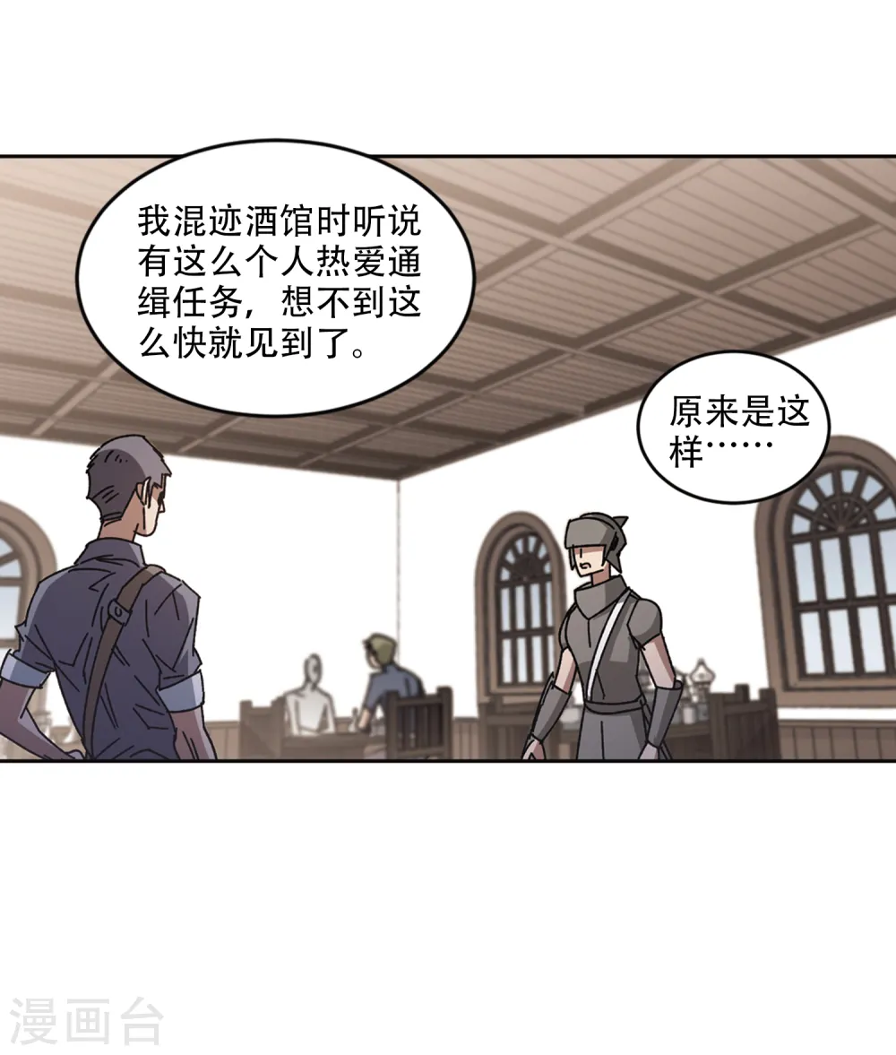 最火的网游排行榜前十名漫画,第265话 漂流的小心思11图