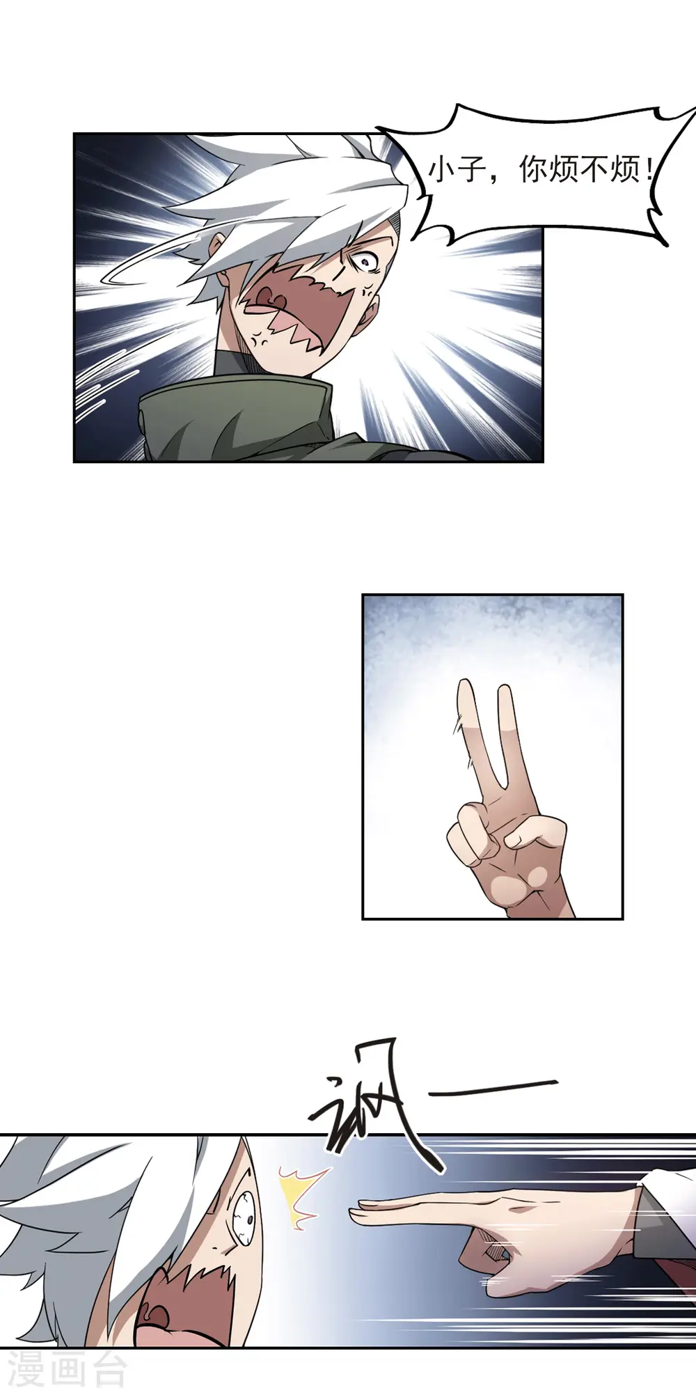 最火的网游排行榜前十名漫画,第71话 千里驾到11图