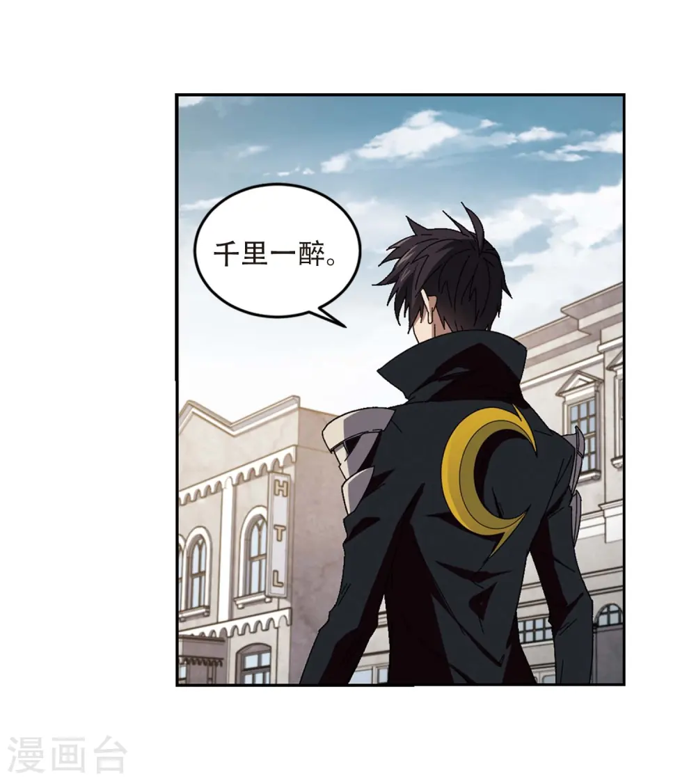 最火的网游排行榜前十名漫画,第286话 不值得11图
