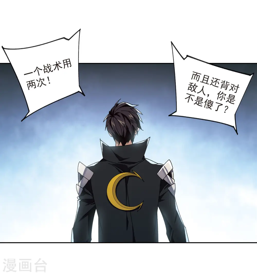 最火的网游排行榜前十名漫画,第395话 灵活运用22图