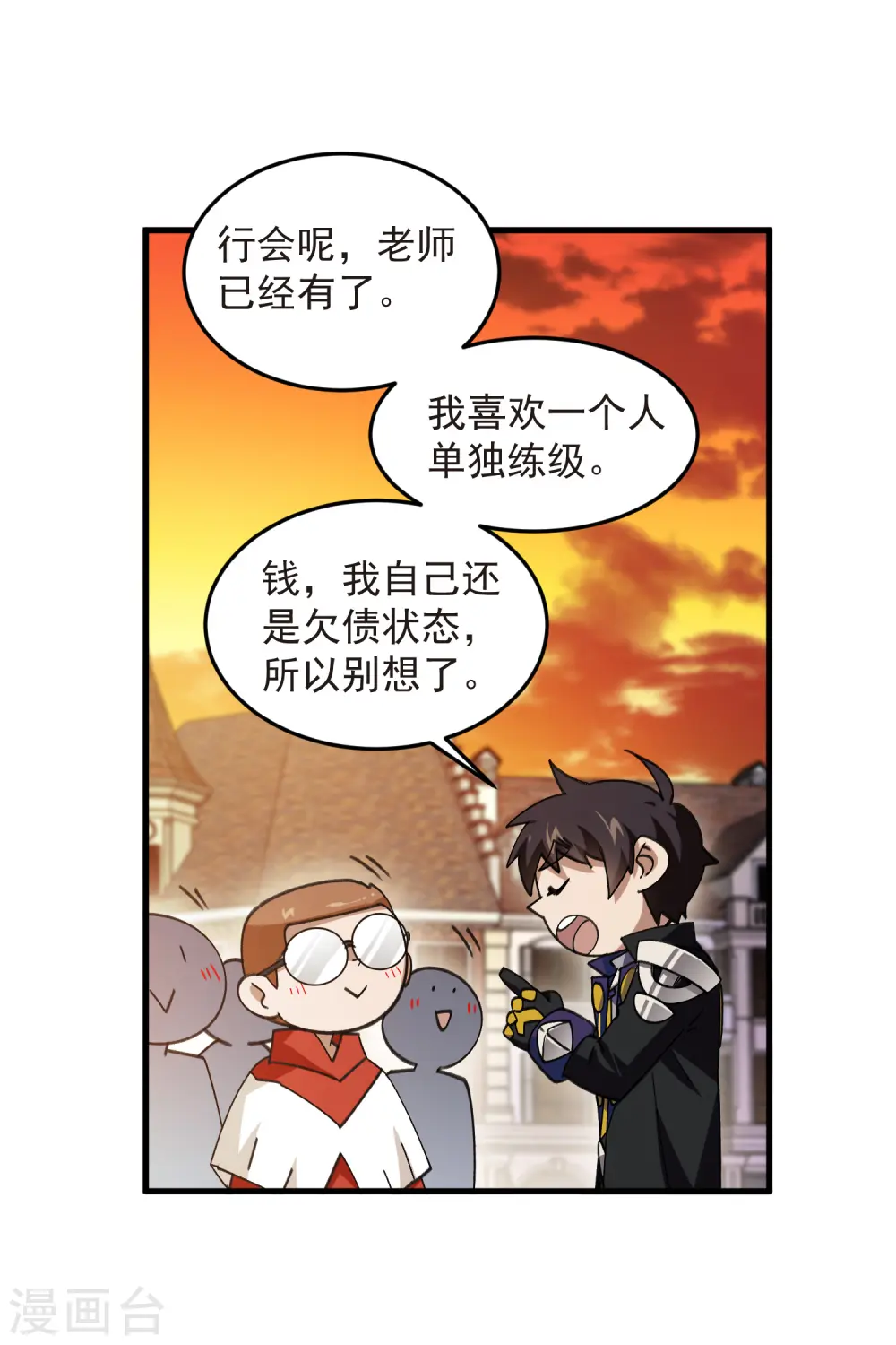 最火的网游排行榜前十名漫画,第437话 学生的请求2图