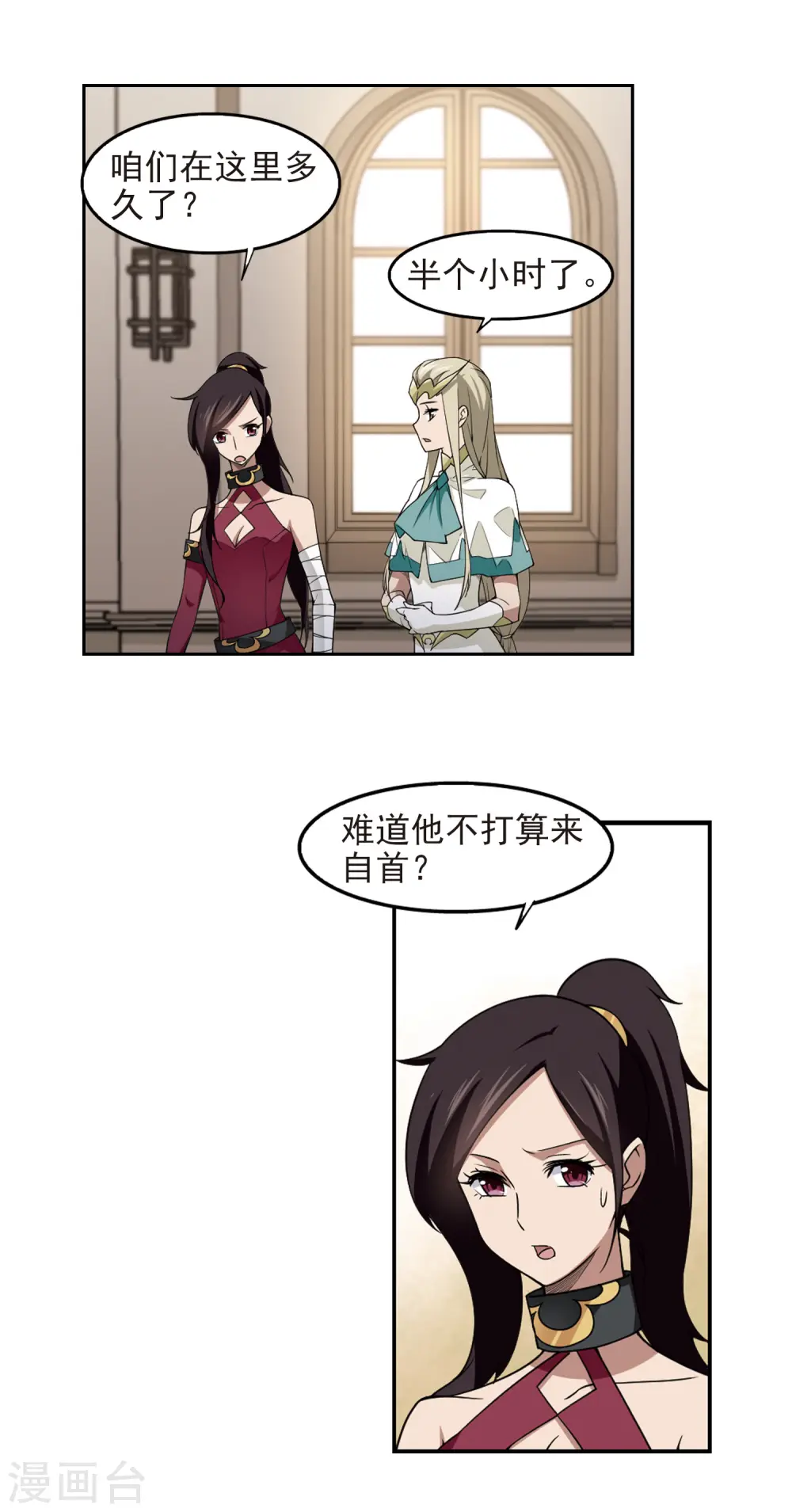 最火的网游排行榜前十名漫画,第88话 全服通缉犯31图