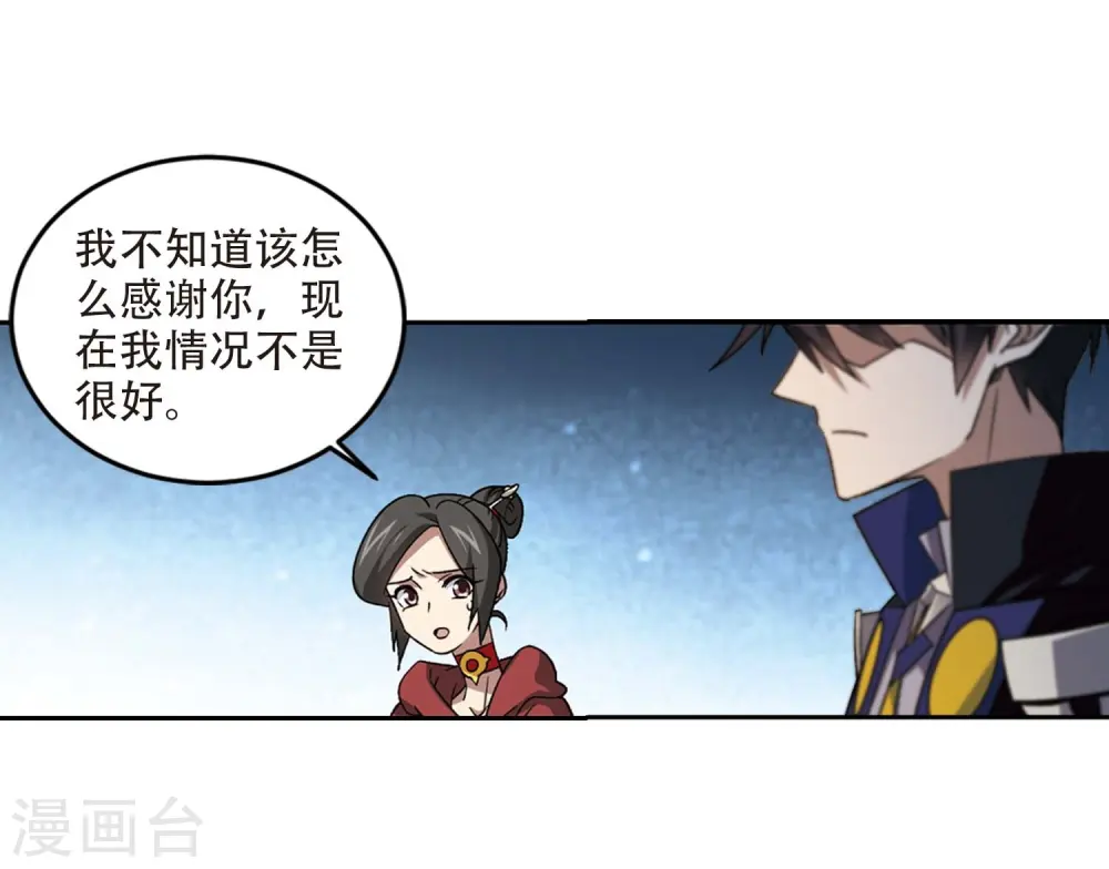 最火的网游排行榜前十名漫画,第286话 不值得12图