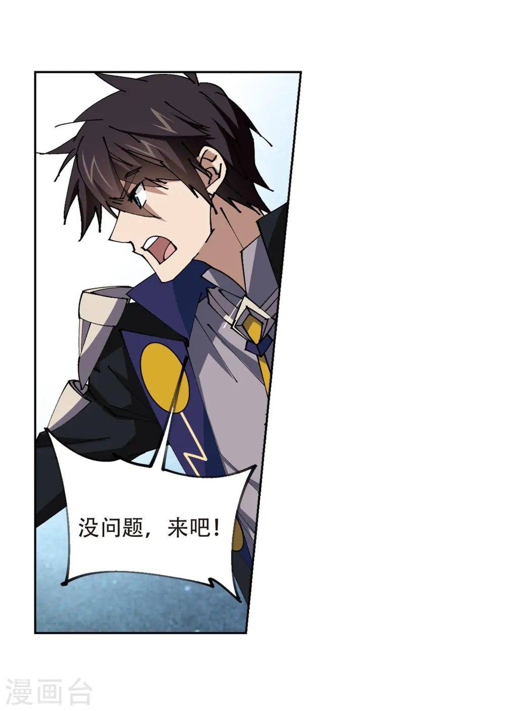 最火的网游排行榜前十名漫画,第257话 身份暴露21图