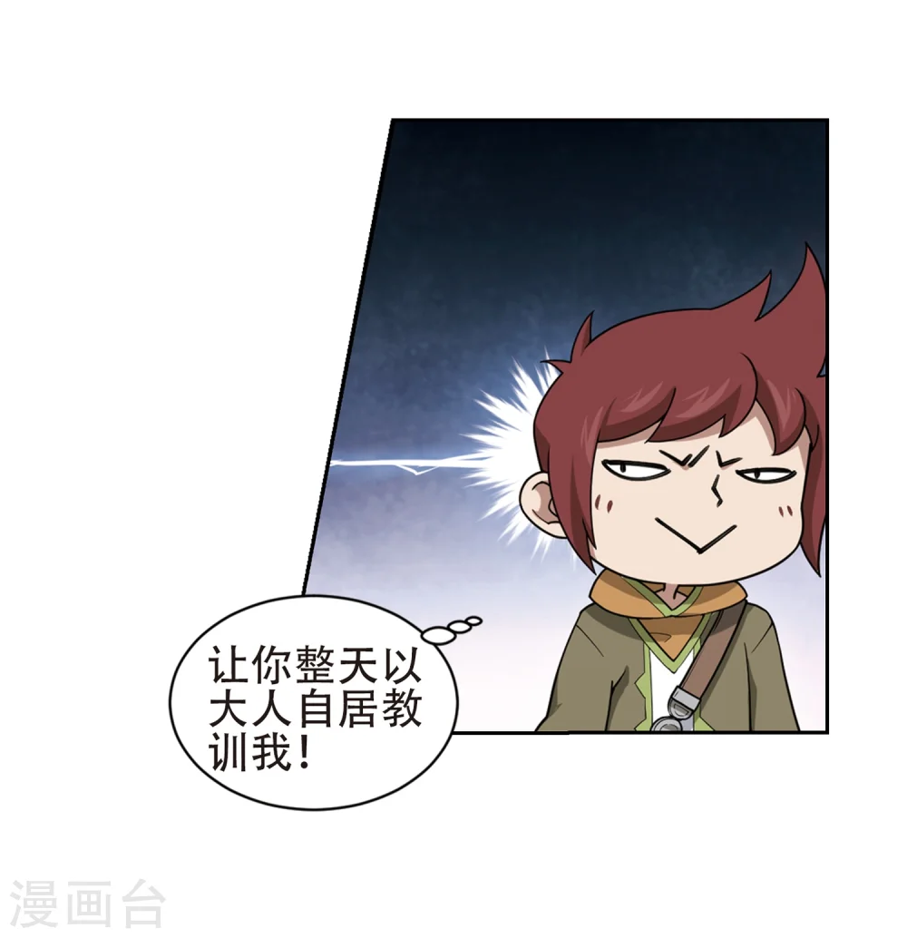 最火的网游排行榜前十名漫画,第218话 ”强力“牧师21图