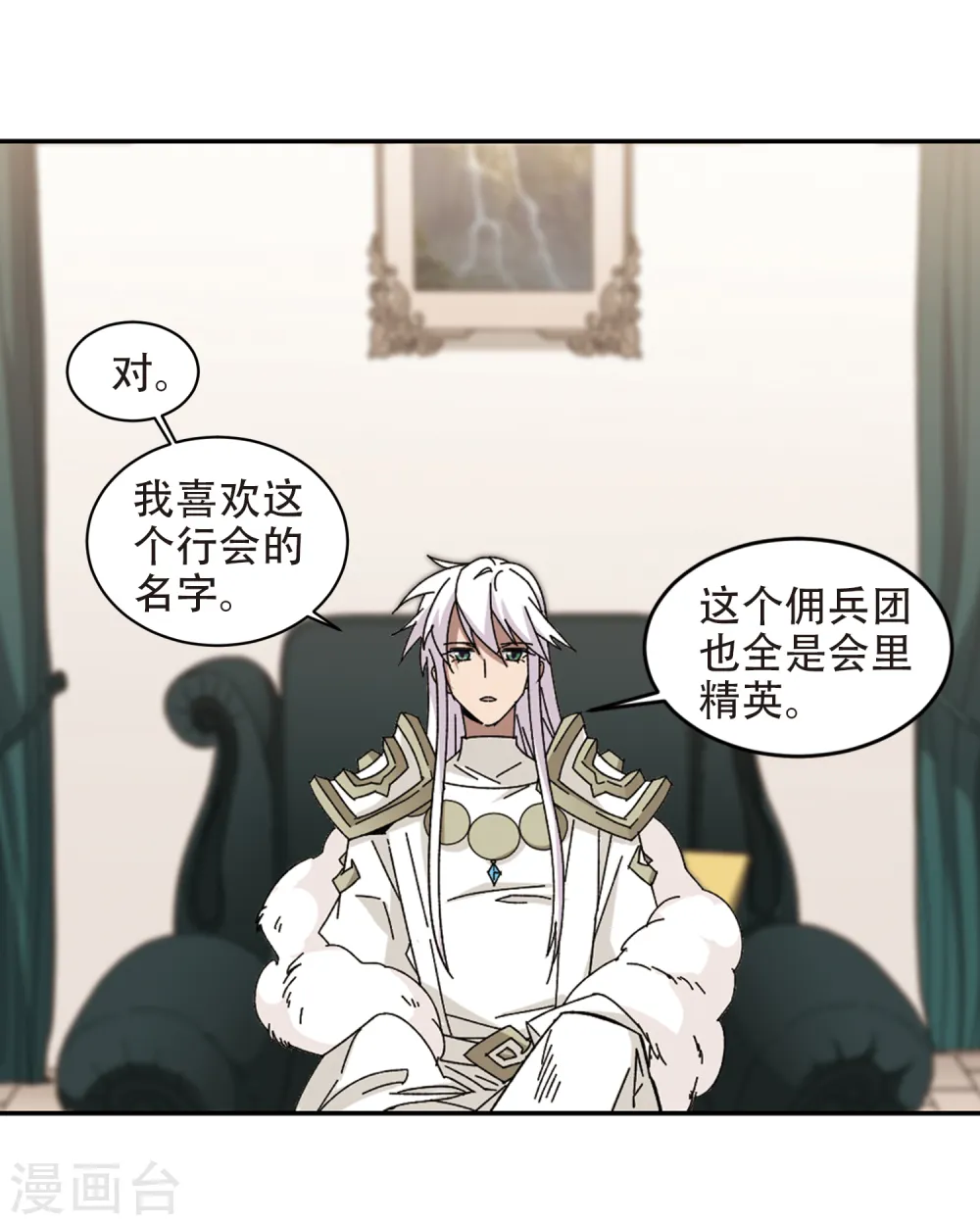 最火的网游排行榜前十名漫画,第298话 那个女人12图