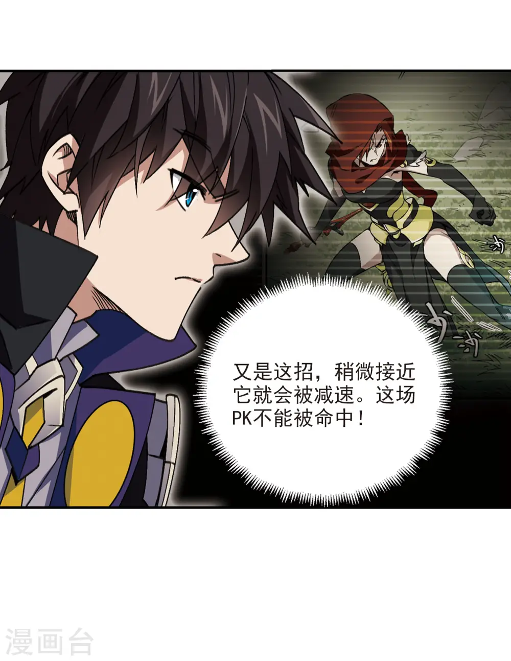 网游之美女如云漫画,第366话 法师对决32图