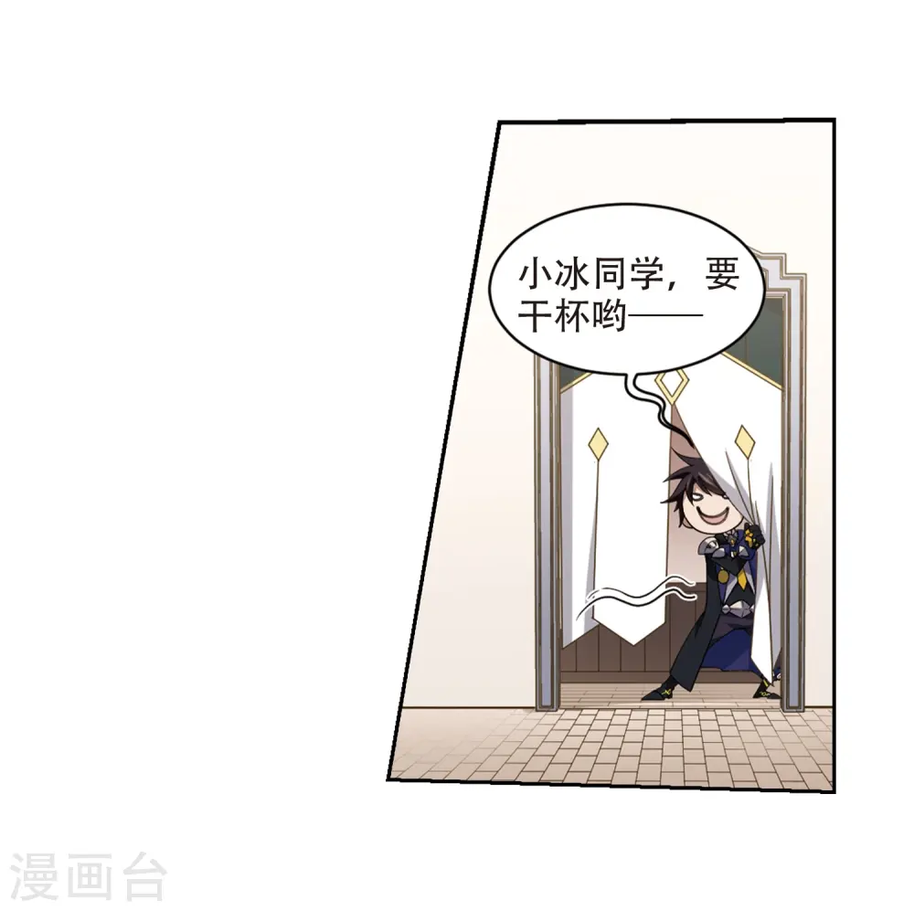 最火的网游排行榜前十名漫画,第233话 坦白21图