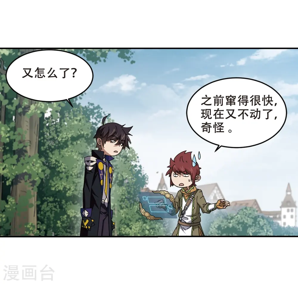 最火的网游排行榜前十名漫画,第276话 又是你31图