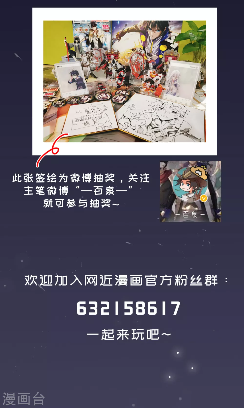 网游之近战法师全文阅读免费漫画,双旦供养福利活动1图