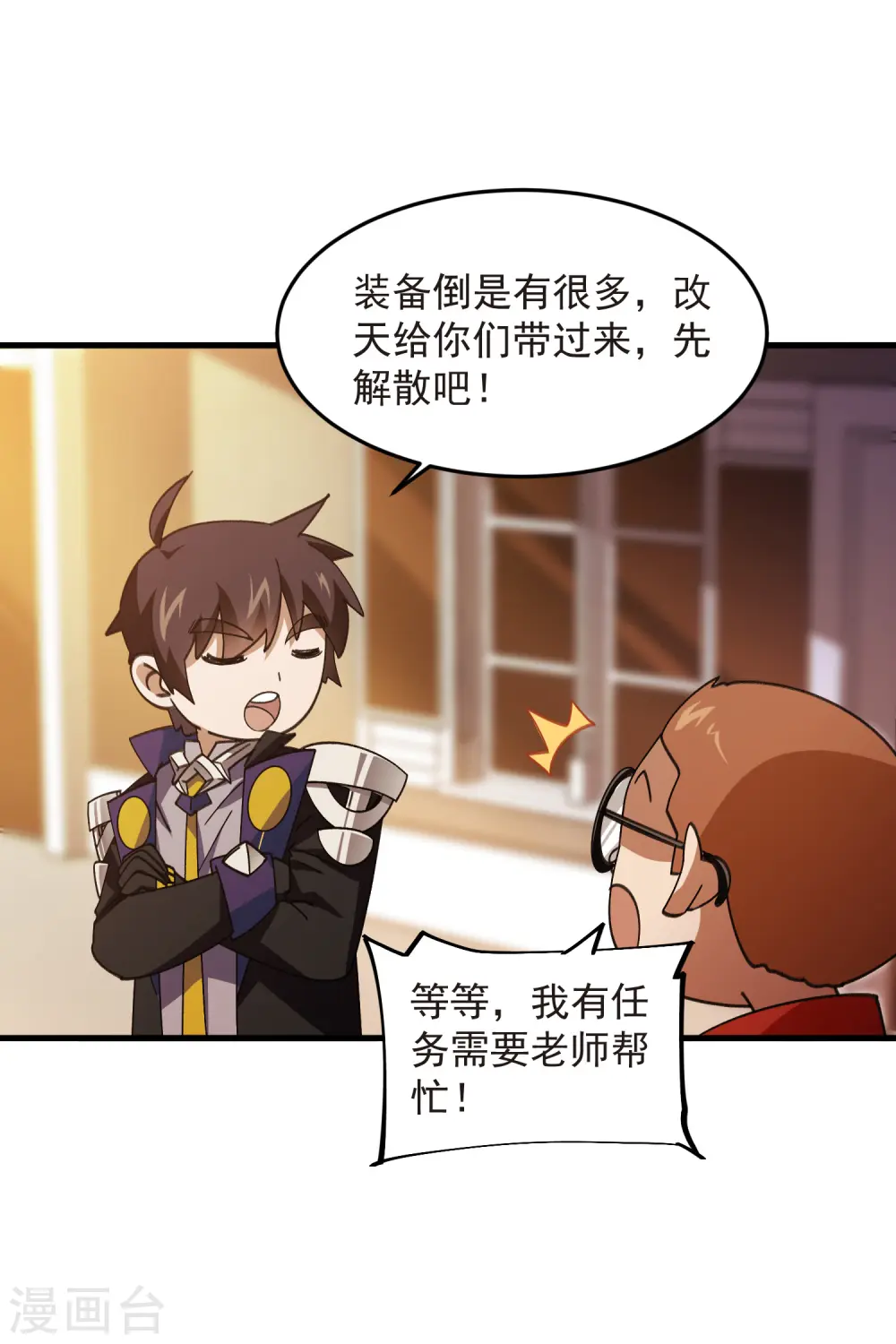 最火的网游排行榜前十名漫画,第437话 学生的请求1图