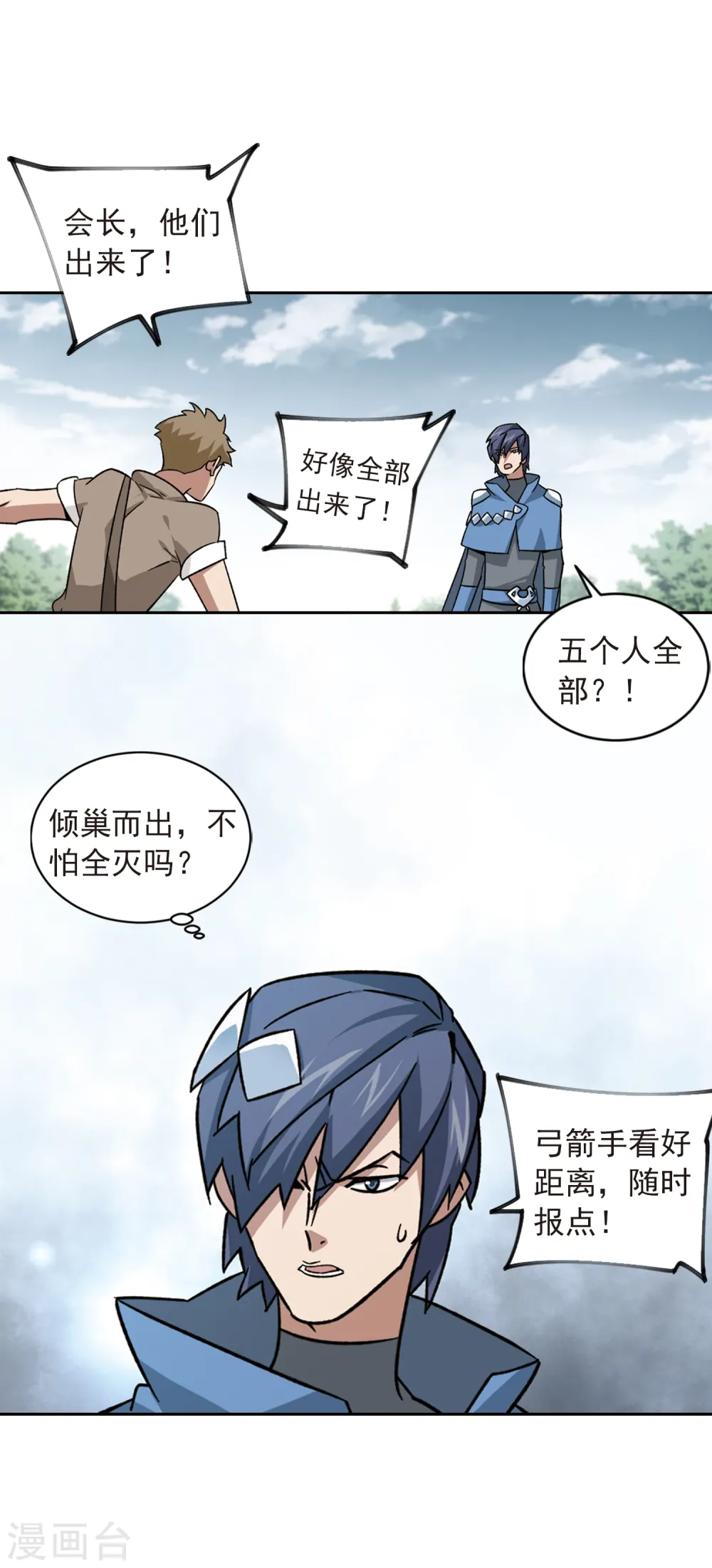 网游之美女如云漫画,第345话 有钱人32图