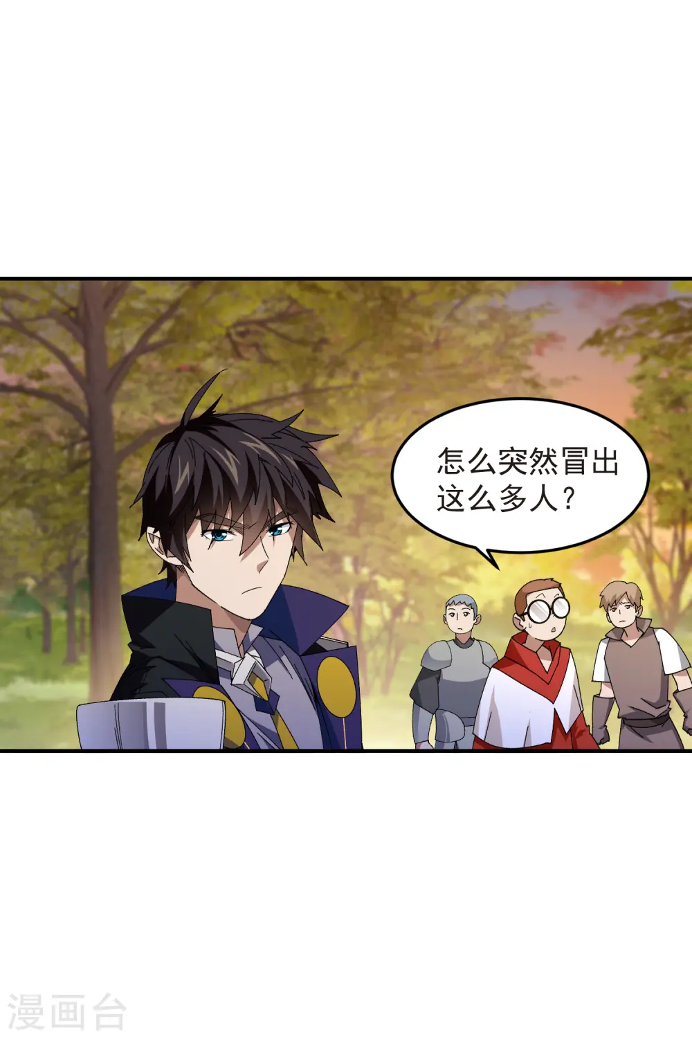 最火的网游排行榜前十名漫画,第441话 对立的佣兵任务2图