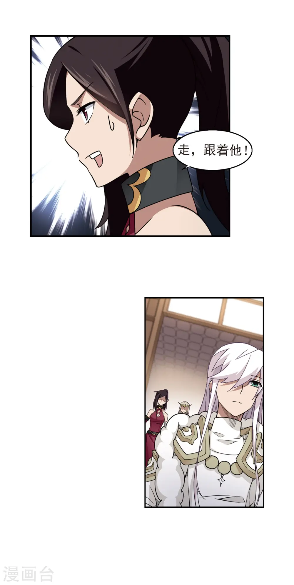 最火的网游排行榜前十名漫画,第88话 全服通缉犯32图