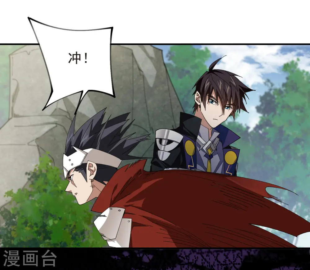 最火的网游排行榜前十名漫画,第472话 神秘的对手1图