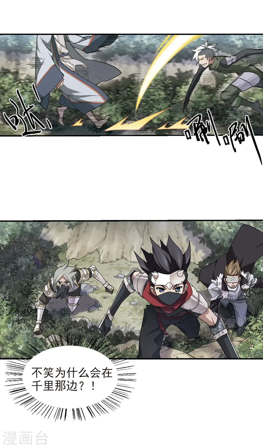 最火的网游排行榜前十名漫画,第58话 瓮中之鳖31图
