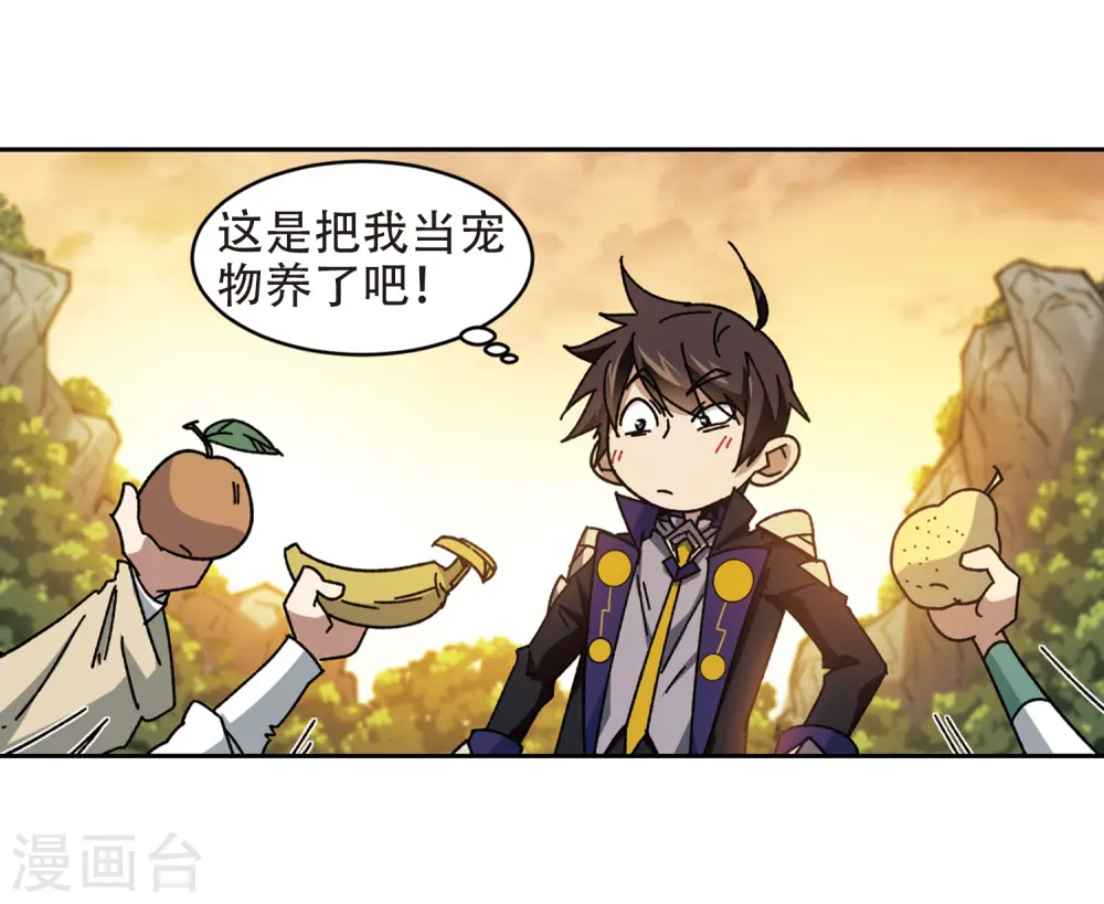最火的网游排行榜前十名漫画,第259话 通缉任务双人组合11图