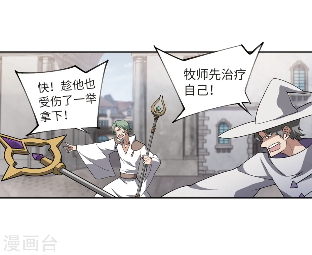 最火的网游排行榜前十名漫画,第213话 蹲点儿32图