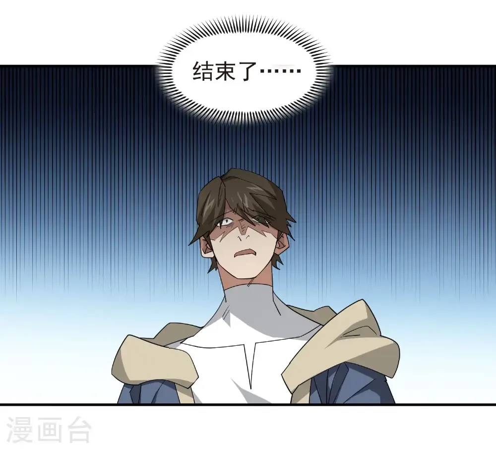 网游之美女如云漫画,第486话 大势所趋2图
