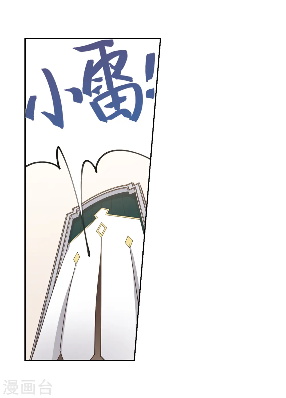 最火的网游排行榜前十名漫画,第232话 坦白12图
