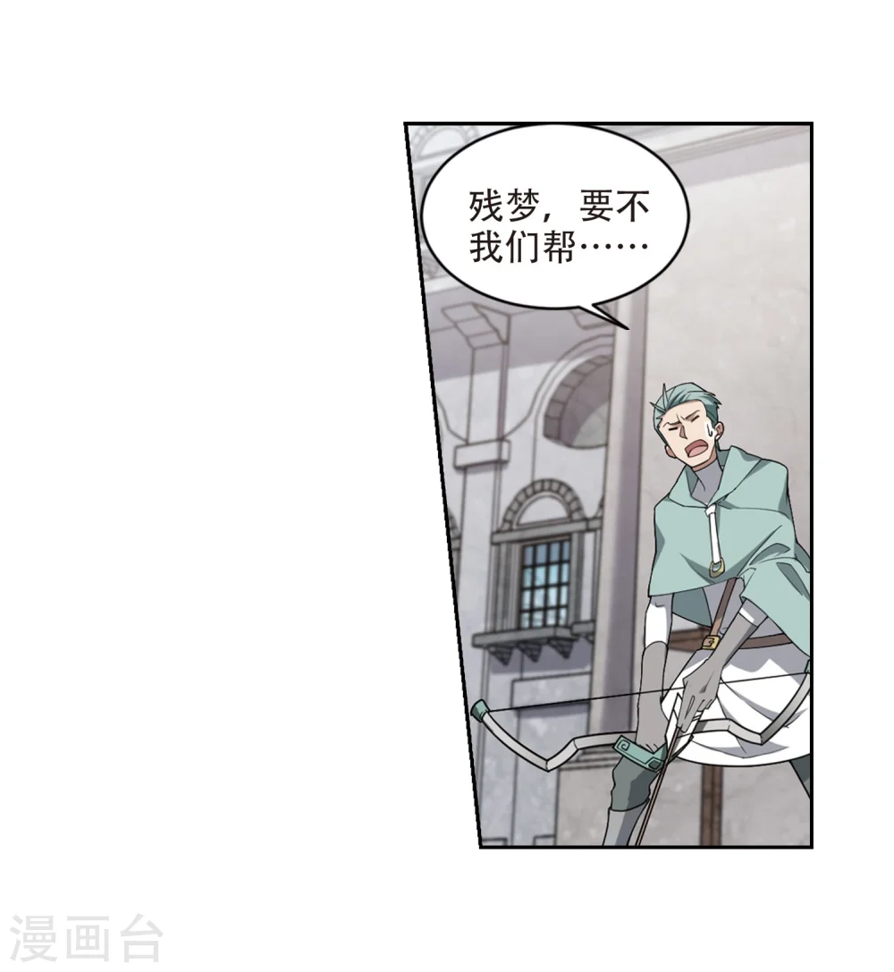 最火的网游排行榜前十名漫画,第215话 火爆的烈烈21图