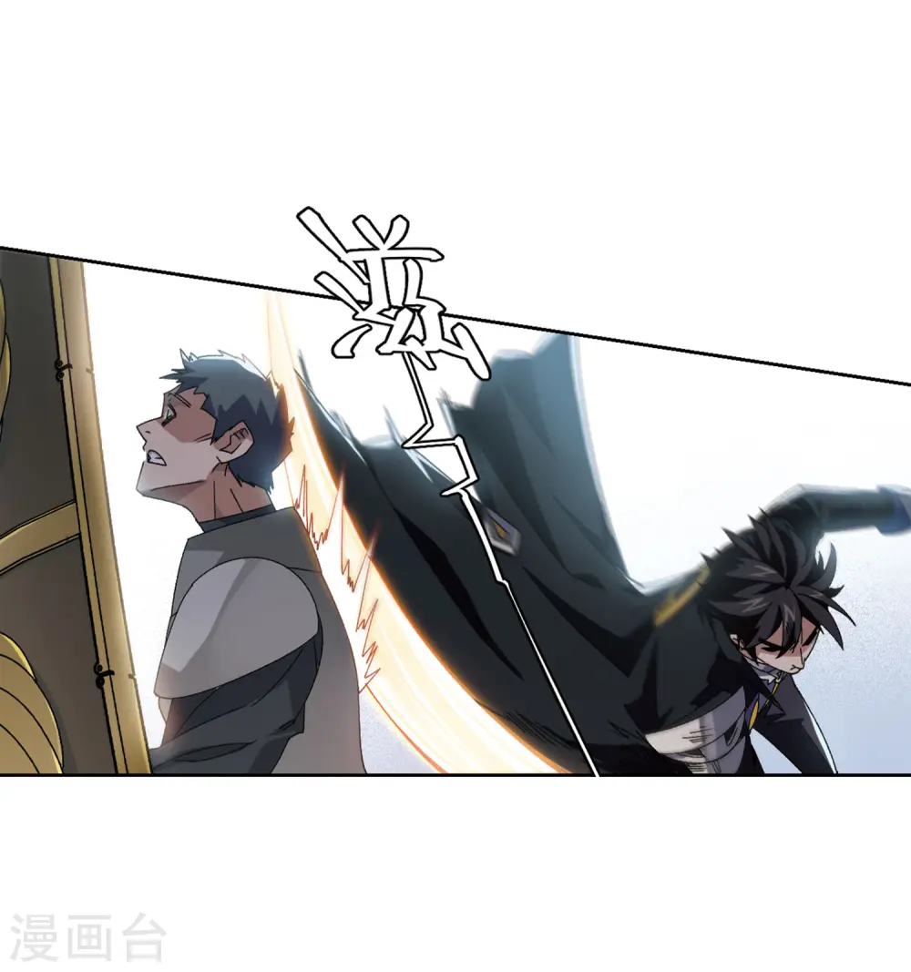 最火的网游排行榜前十名漫画,第396话 灵活运用32图