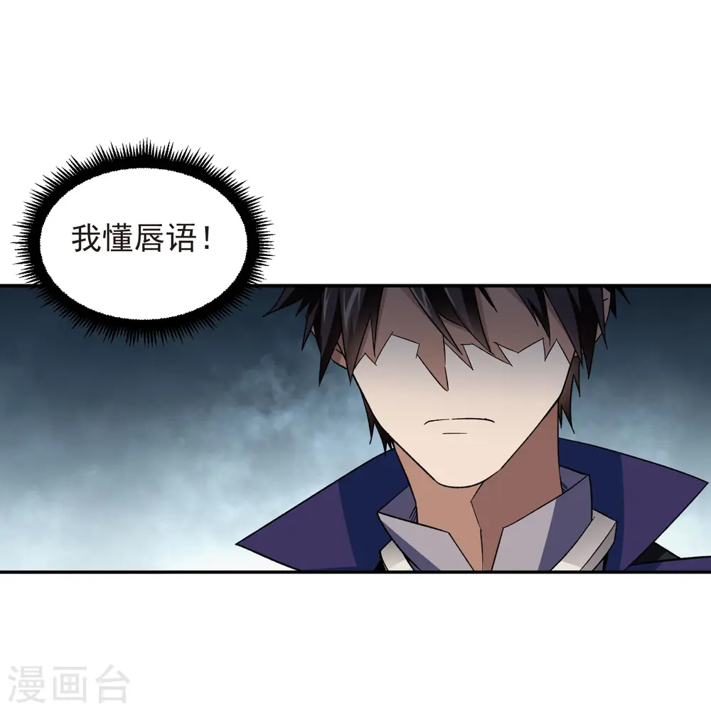 网游之美女如云漫画,第428话 拳师挑战1图