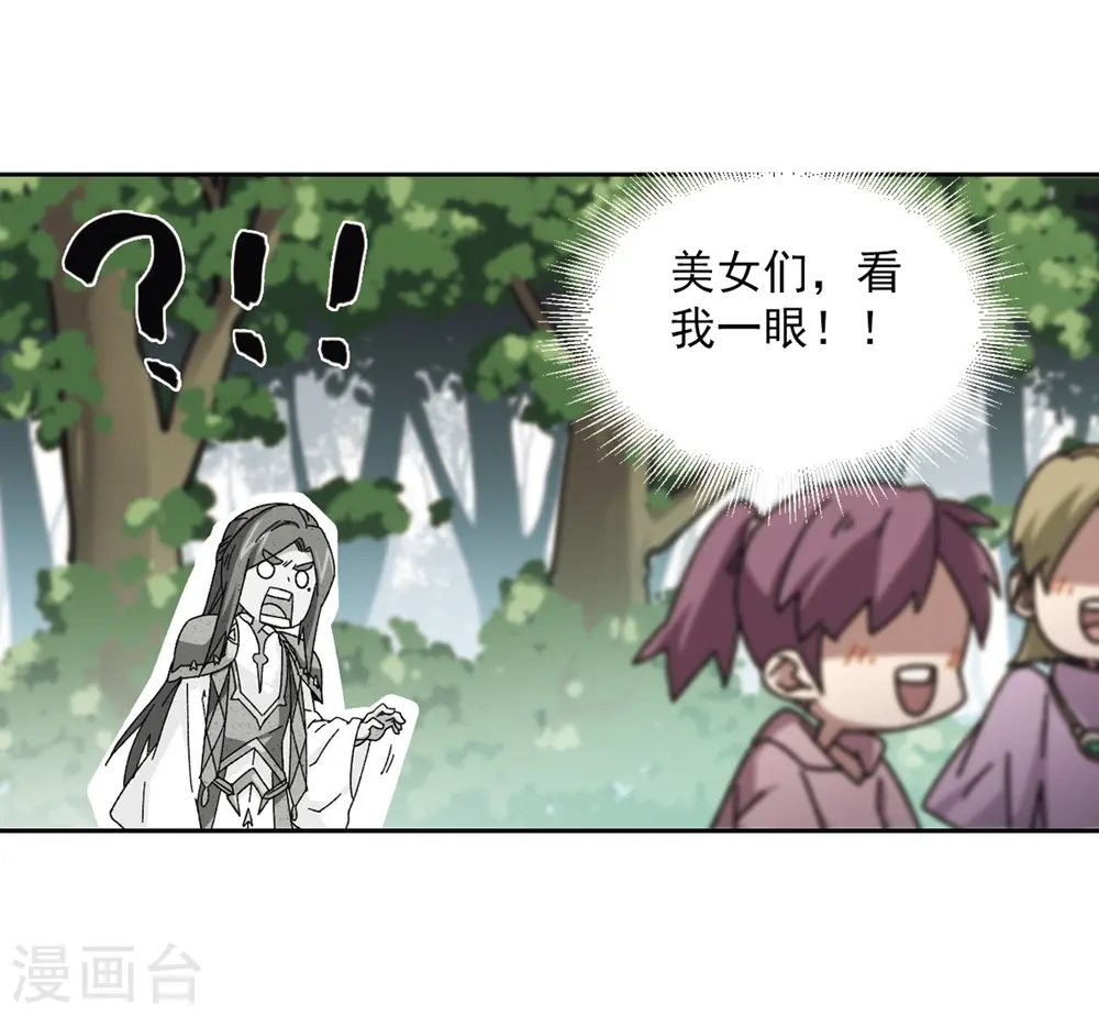 网游之近战法师免费看全集漫画,第268话 大神带菜鸟12图