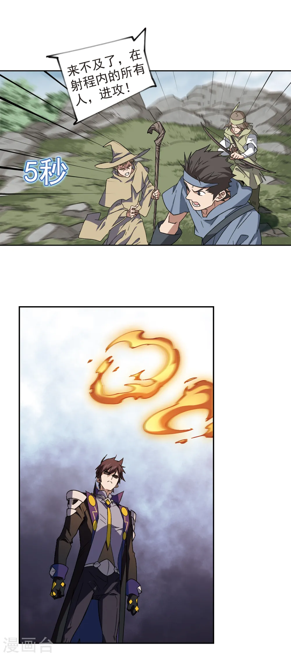 最火的网游排行榜前十名漫画,第326话 布局的第一步21图