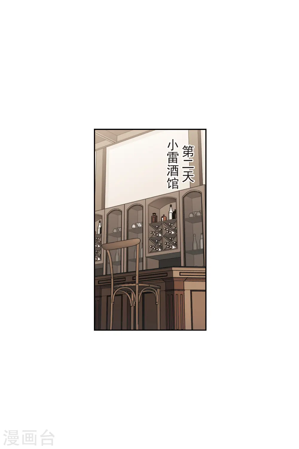网游之美女如云漫画,第423话 不团结的精英团32图
