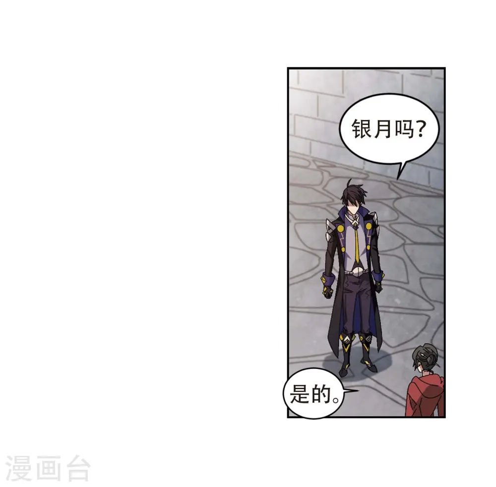 网游之近战法师蝴蝶蓝著漫画,第293话 五小强21图