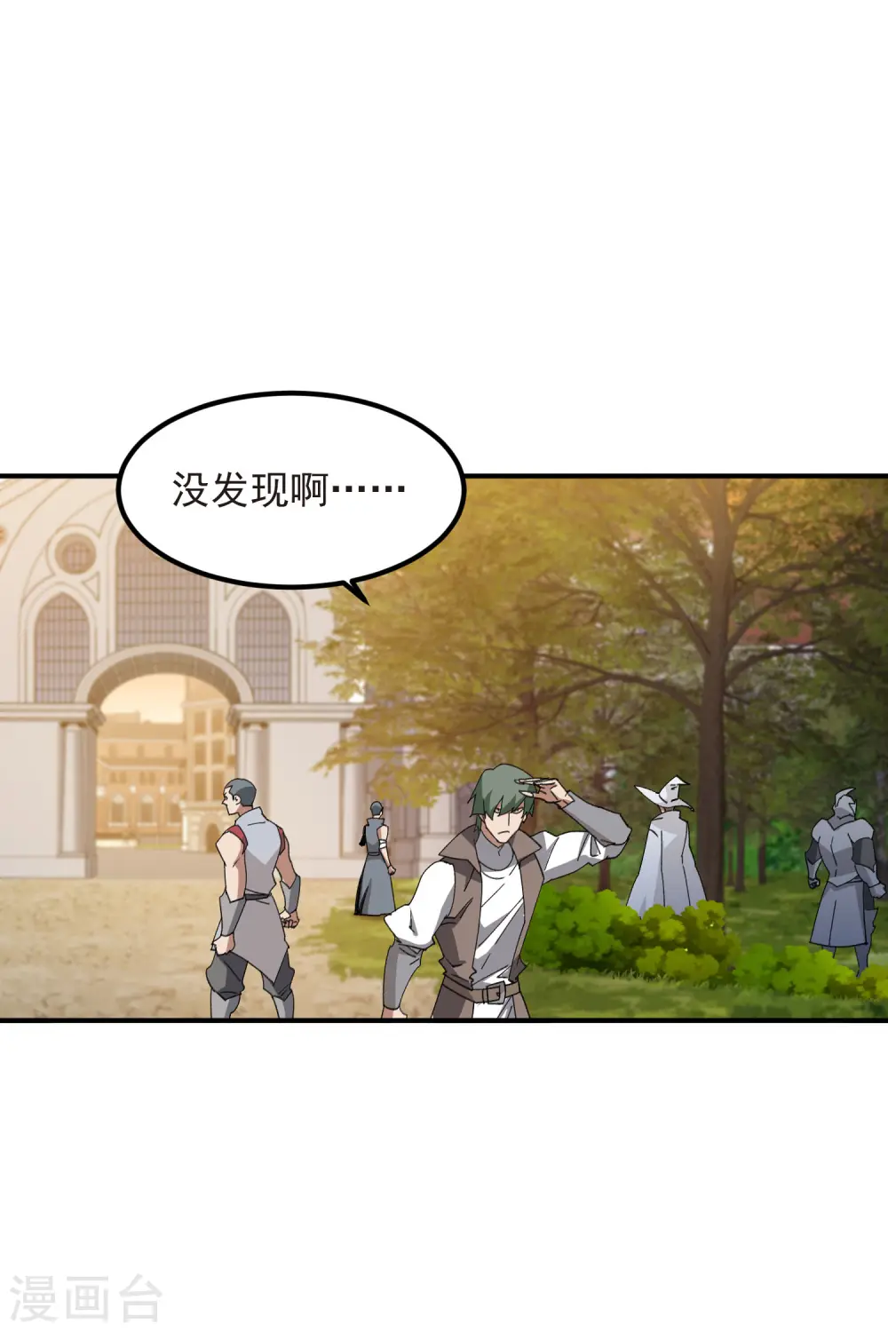 最火的网游排行榜前十名漫画,第447话 笨蛋陷阱1图