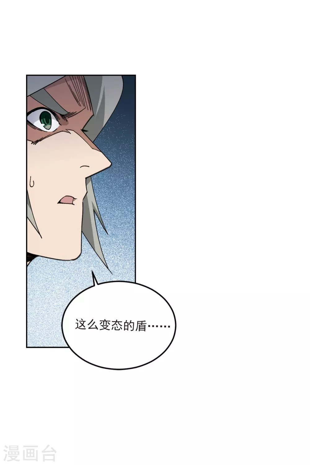 最火的网游排行榜前十名漫画,第390话 囚幽之盾31图